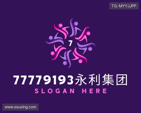 了解77779193永利集团